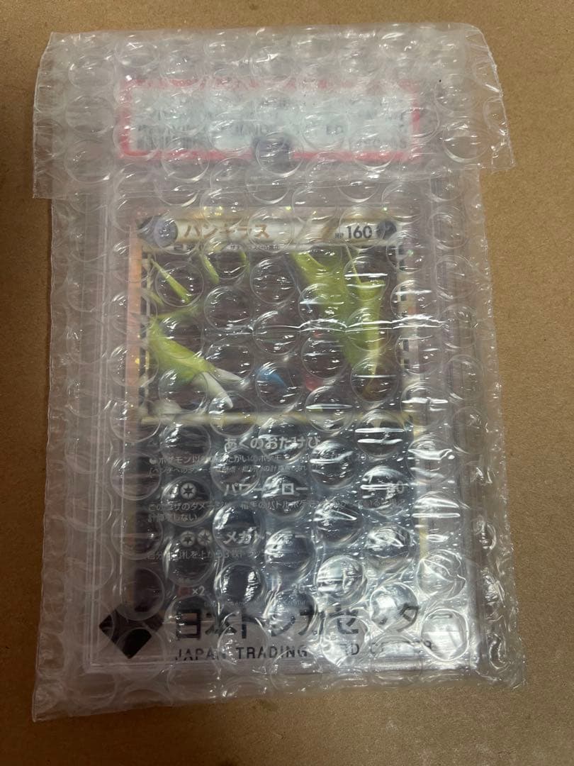 PSA10 バンギラス グレート ミラー LEGEND 1ED 044/080