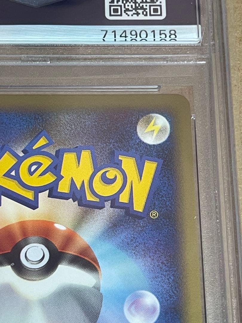 PSA10 バンギラス グレート ミラー LEGEND 1ED 044/080