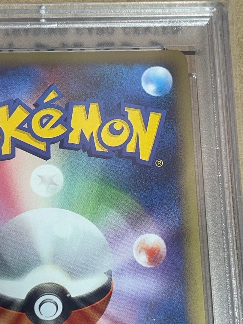 PSA10 バンギラス グレート ミラー LEGEND 1ED 044/080