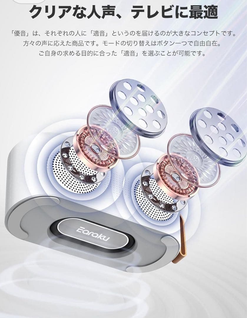 ✨新品✨手元スピーカー テレビ用 優音 お手元スピーカー 3つの音声モード
