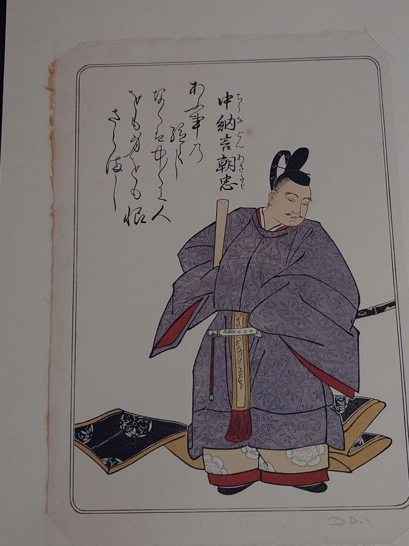 デービッド・ブル　百人一首 版画 10枚セット　木版画