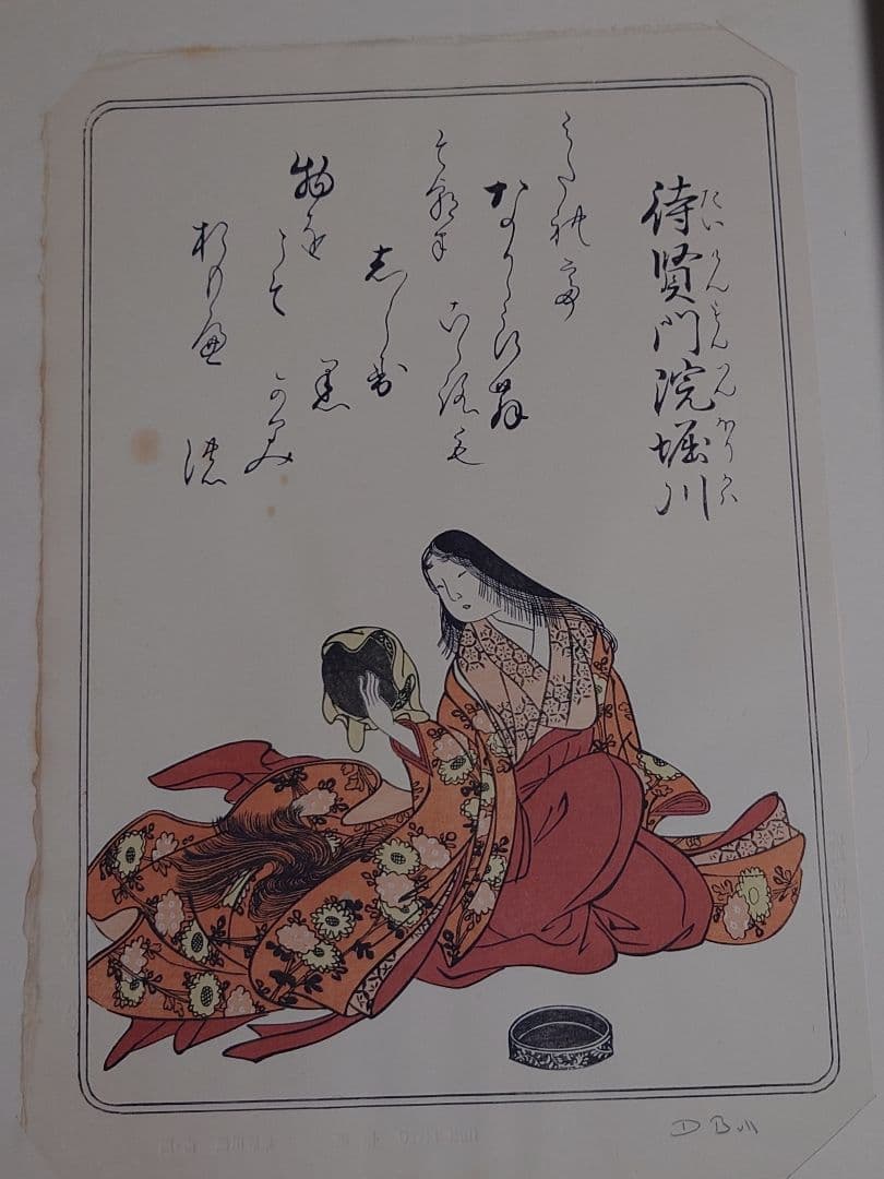 デービッド・ブル　百人一首 版画 10枚セット　木版画