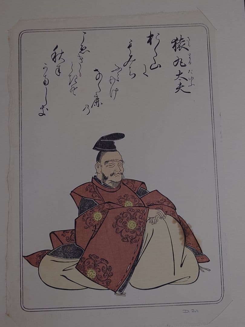 デービッド・ブル　百人一首 版画 10枚セット　木版画