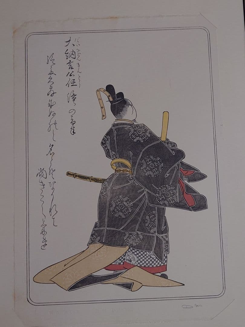 デービッド・ブル　百人一首 版画 10枚セット　木版画