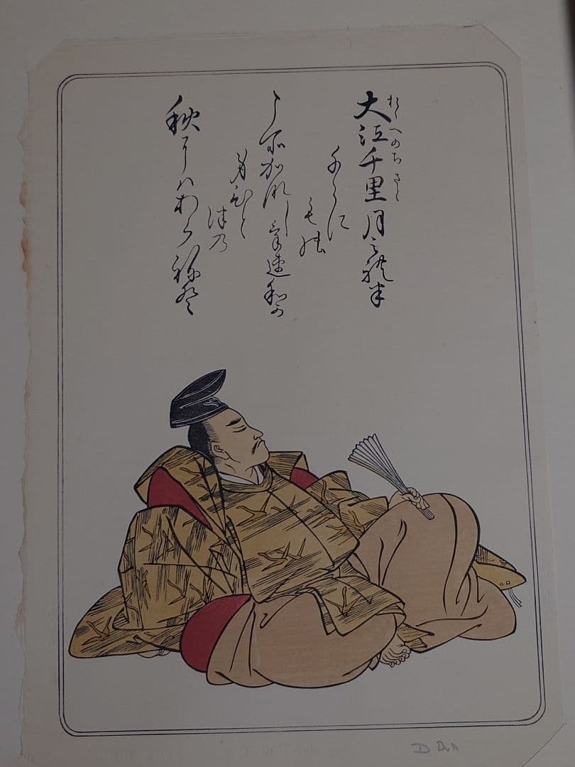 デービッド・ブル　百人一首 版画 10枚セット　木版画