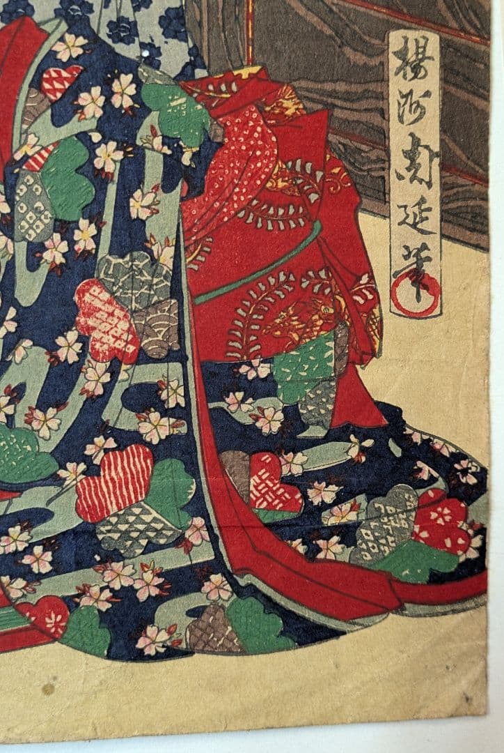 版画-江戸時代-浮世絵-木版画-浮世絵-アート-周延の女禮式書画