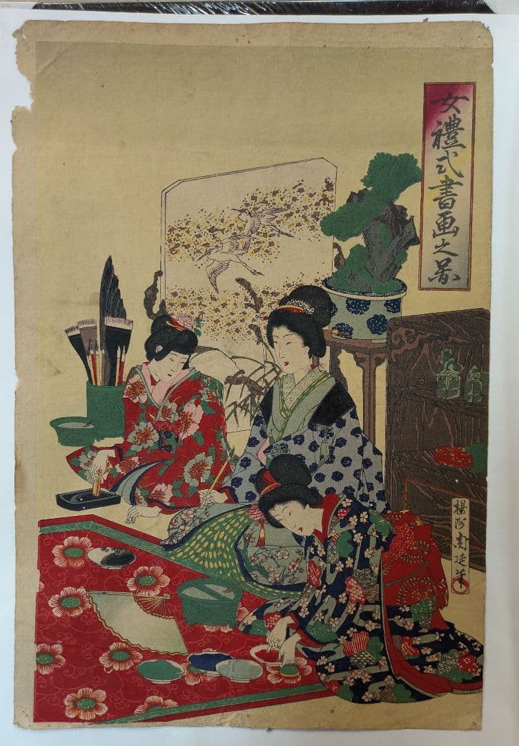 版画-江戸時代-浮世絵-木版画-浮世絵-アート-周延の女禮式書画