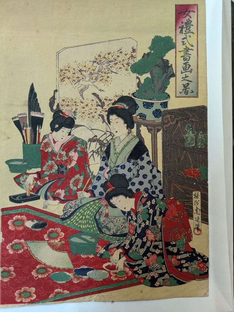 版画-江戸時代-浮世絵-木版画-浮世絵-アート-周延の女禮式書画