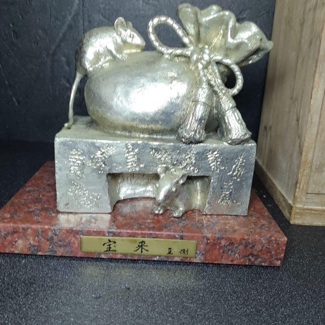 富永直樹／宝来「鼠」／文化勲章受賞／ブロンズ像／ひとみ桐箱／赤御影石台座