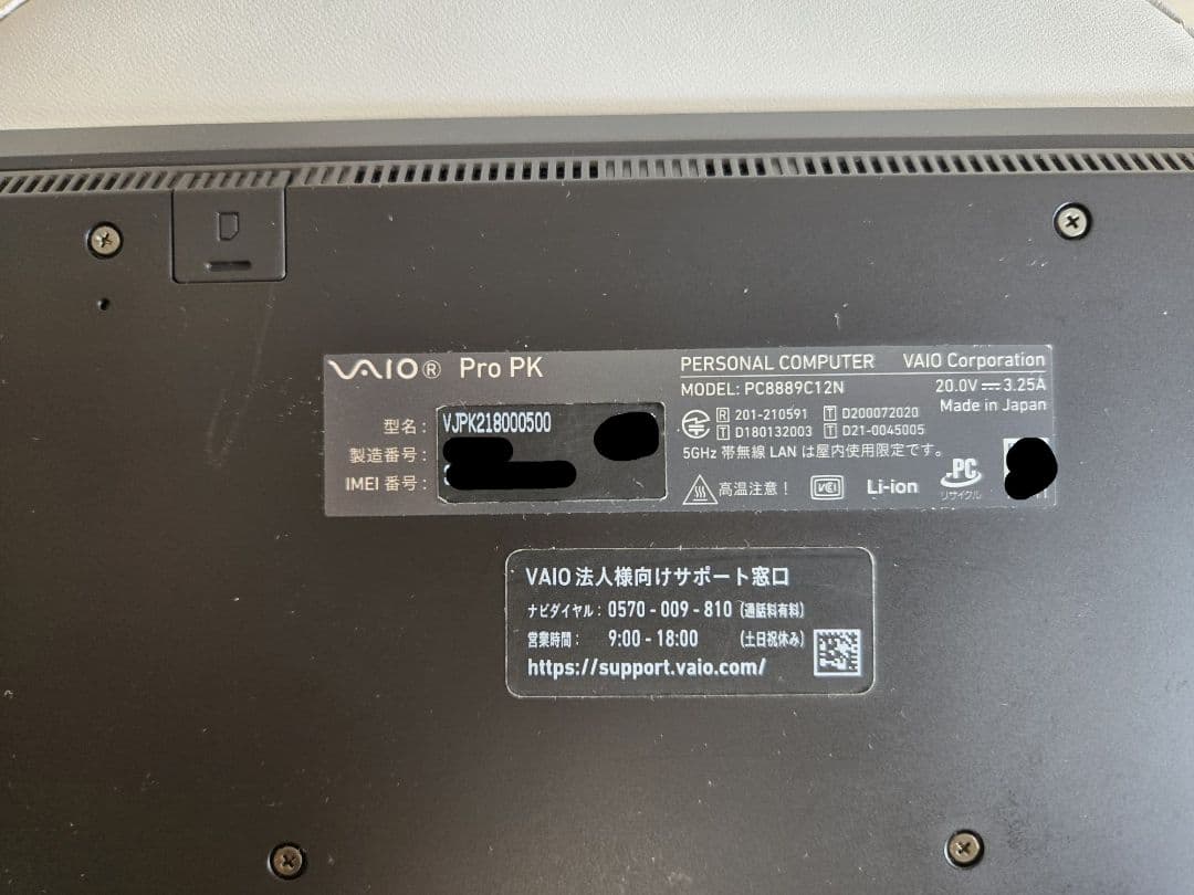 【美品16GB/LTE】11世代i5 VAIO Pro PK VJPK21電池◎