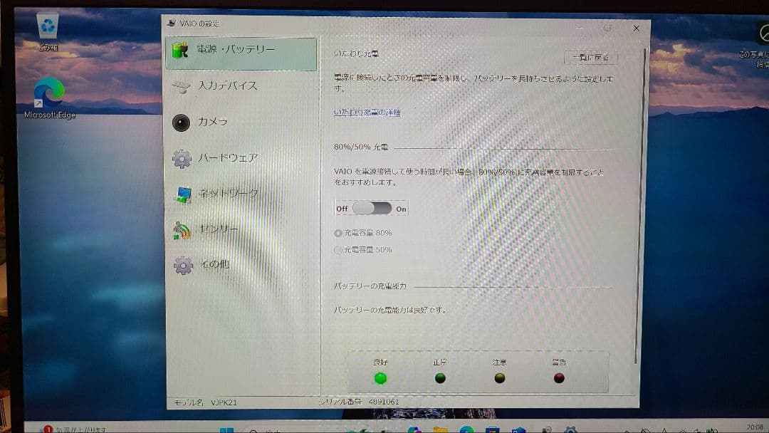 【美品16GB/LTE】11世代i5 VAIO Pro PK VJPK21電池◎