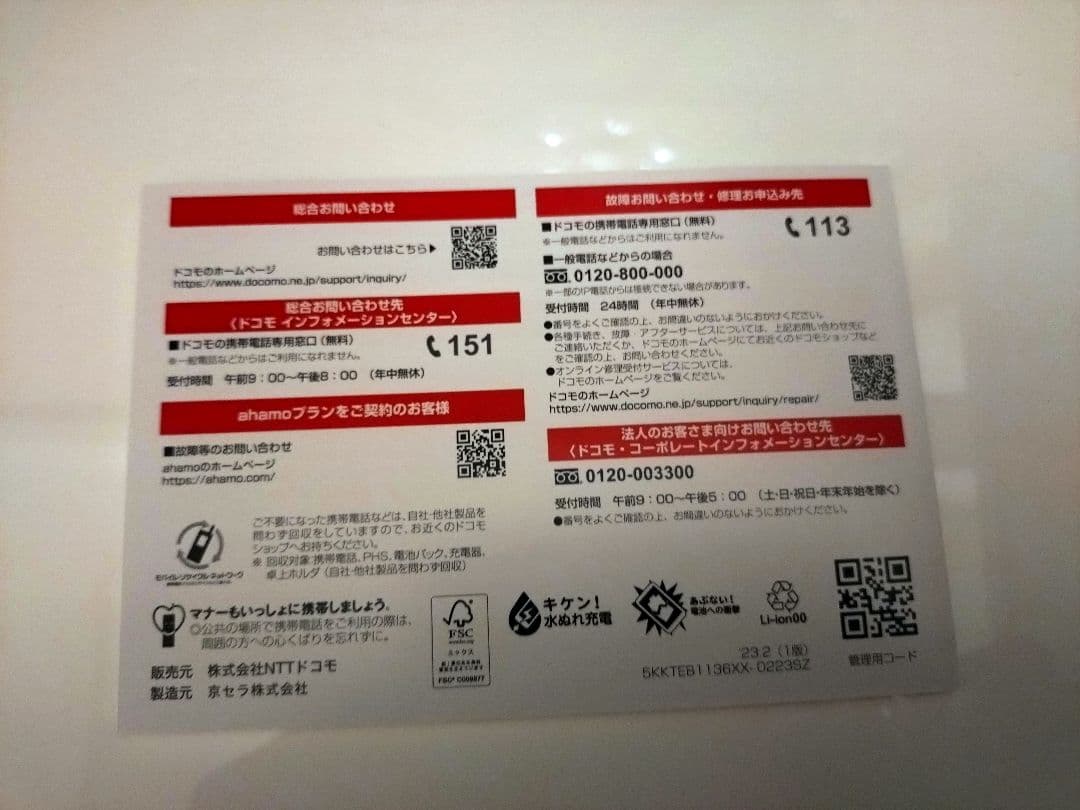✨️多趣味です〇プロフ確認下さい〇✨️DIGNO ケータイ ホワイト