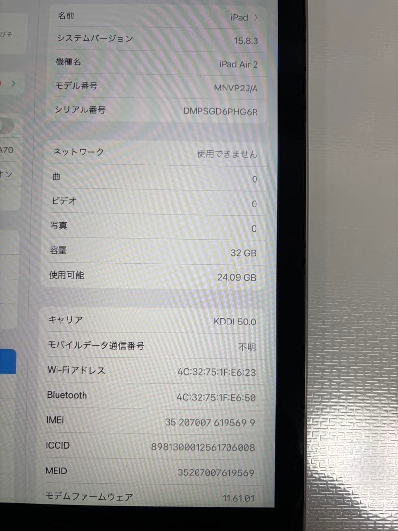 【美品】Apple iPad Air 2 ゴールド 32GB