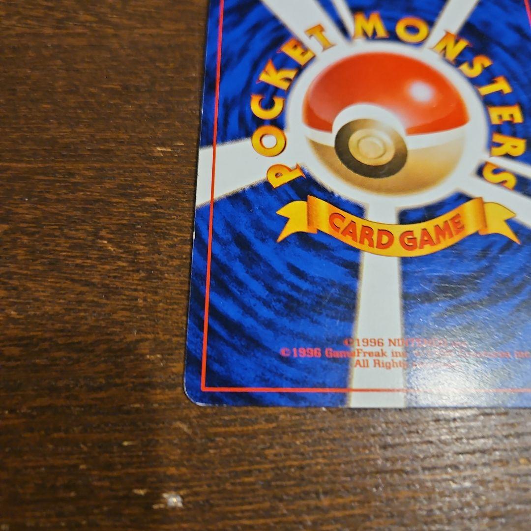 ポケモンカード ナツメのゲンガー 旧裏 ポケモンジム ヤマブキシティジム ナツメ