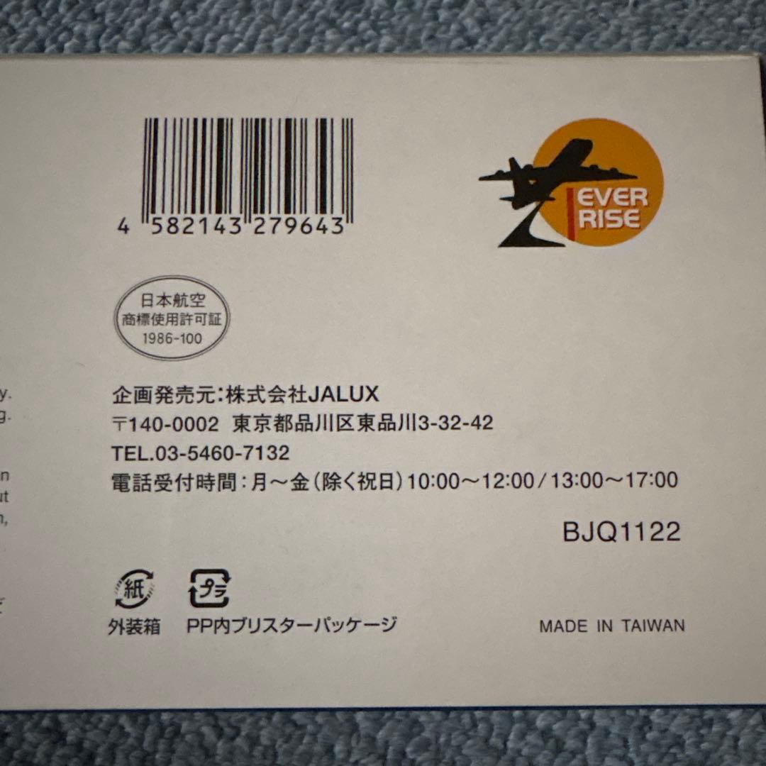 JAL B777-200 JA708J ワンワールド塗装 1/200