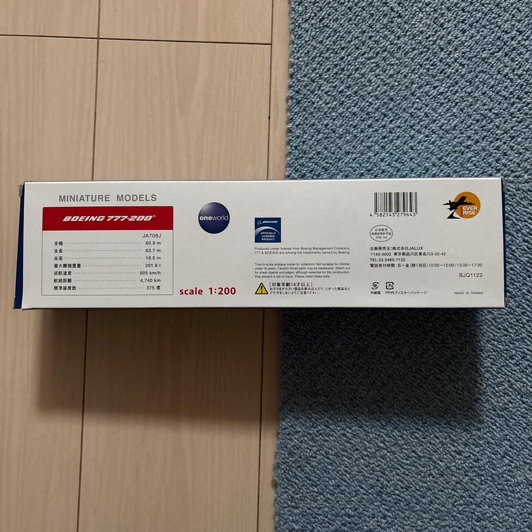 JAL B777-200 JA708J ワンワールド塗装 1/200