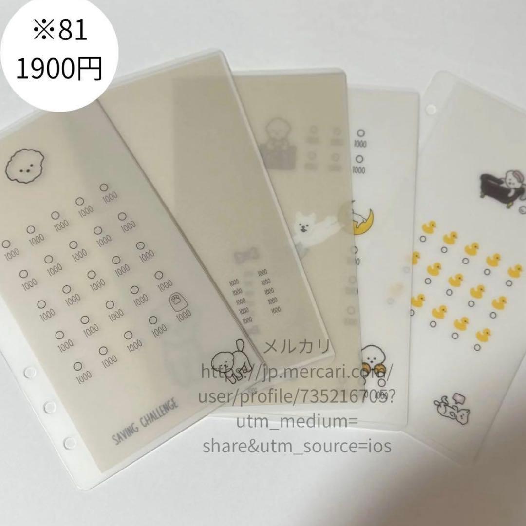 文房具・ステーショナリー momo