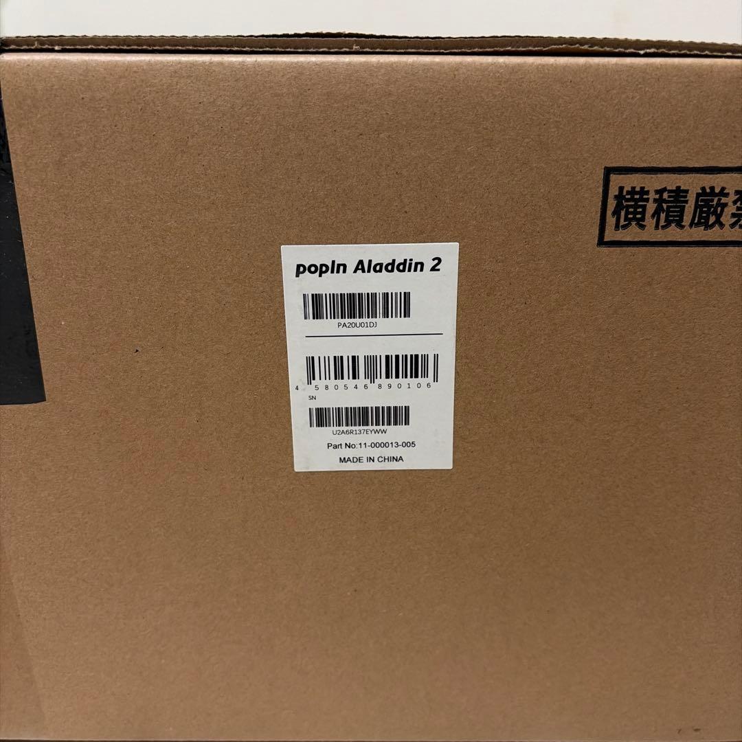 【新品】popIn Aladdin2 (ポップインアラジン2)PA20U01DJ