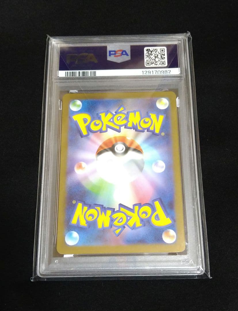 【PSA10】ピカチュウ マクドナルド ハッピーセット