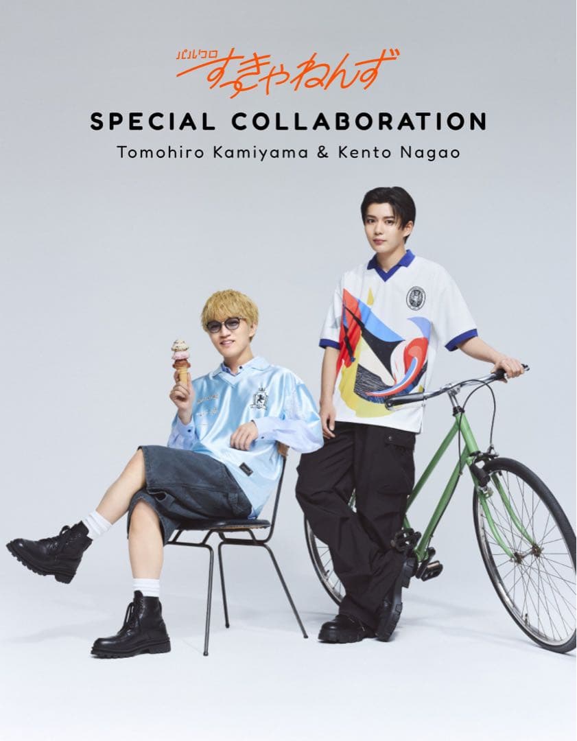 なにわ男子 長尾謙杜 監修 ゲームシャツ Sサイズ