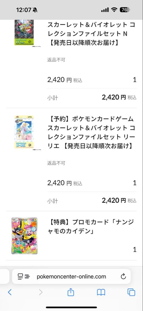 ポケモンセンター産　バトルパートナーズ(初版) 未開封シュリンク付き5点セット