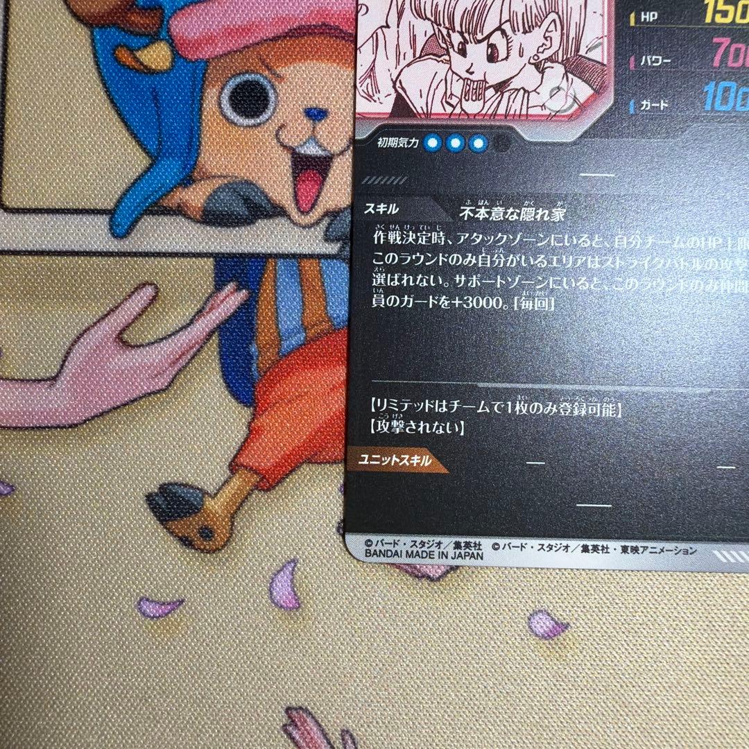 ドラゴンボールスーパーダイバーズアドバンスパックAPT-018ブルマパラレル
