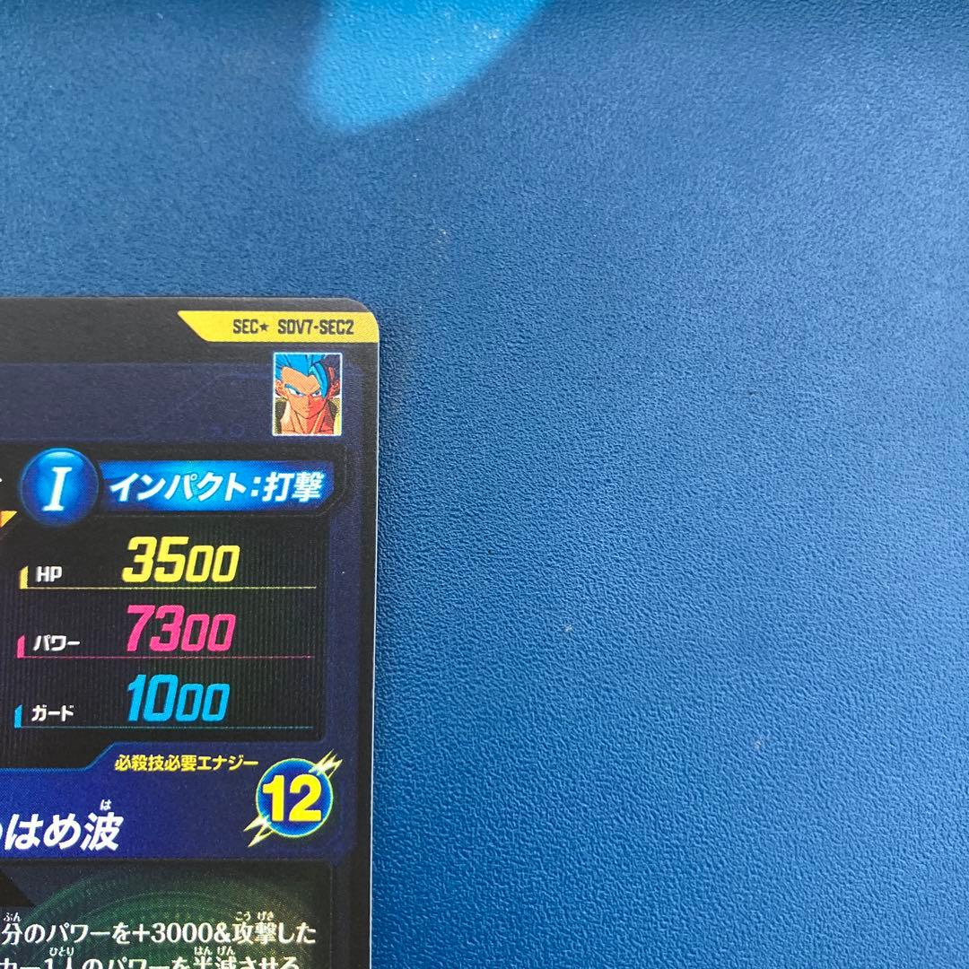 【即日発送】極美品　ドラゴンボールダイバーズ　ゴジータ　SEC★　パラレル