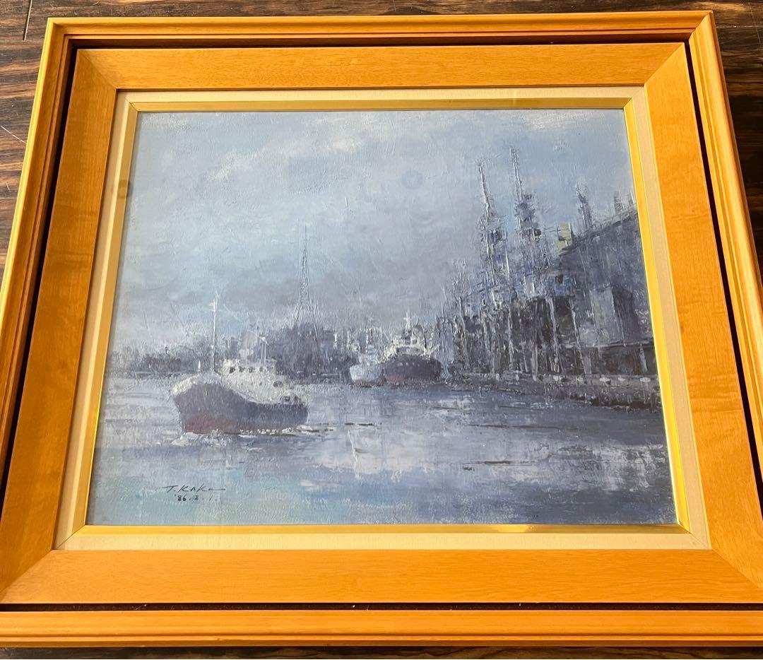 加来徹次郎「港」油彩 額装 油絵 油画 絵画 E