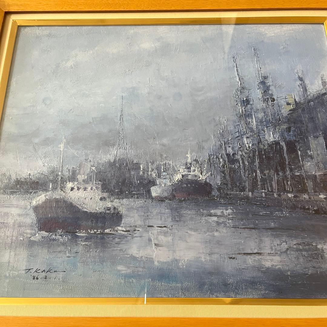 加来徹次郎「港」油彩 額装 油絵 油画 絵画 E