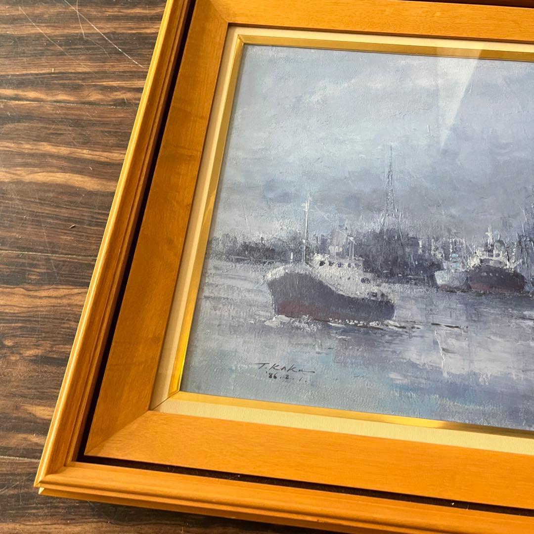 加来徹次郎「港」油彩 額装 油絵 油画 絵画 E