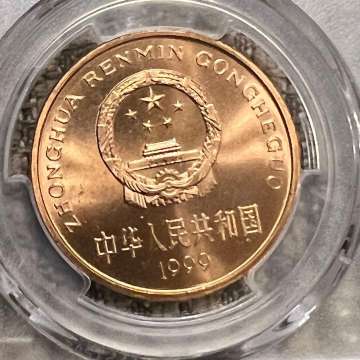 2032.［中国・珍品】1999年5元　銅貨　硬貨　動物
