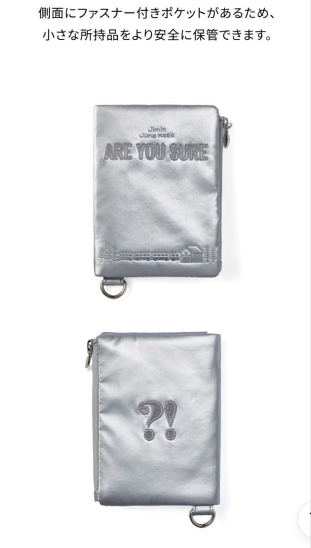 BTS AreYouSure?! 2. イゲマジャ Passport Pouch