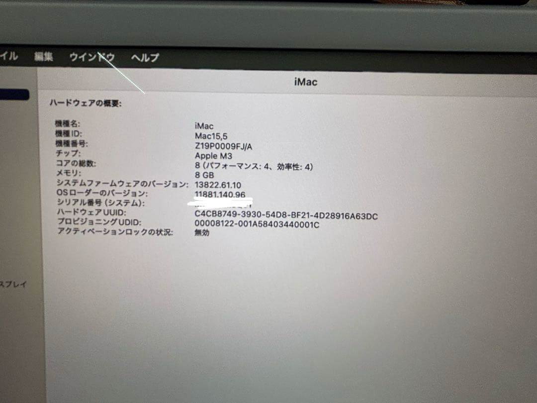 「美品」iMac 24インチ M3 8GB 256GB MQRJ3J/A