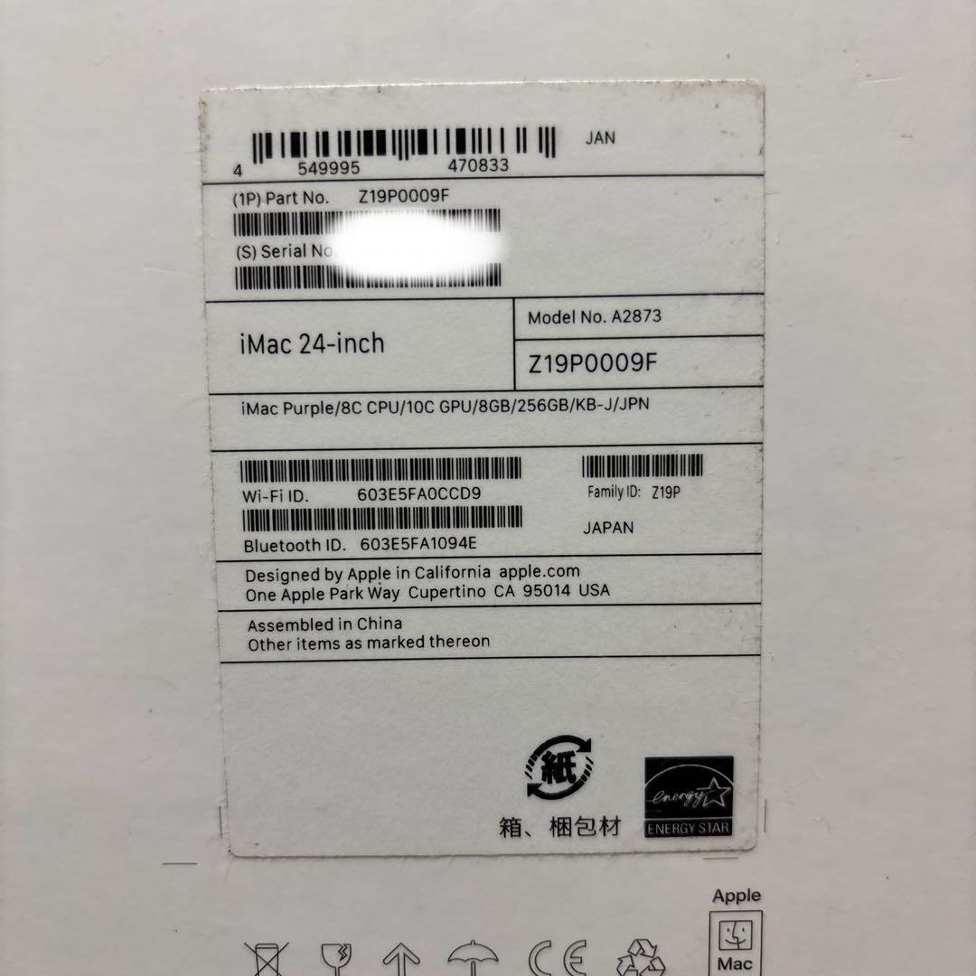 「美品」iMac 24インチ M3 8GB 256GB MQRJ3J/A