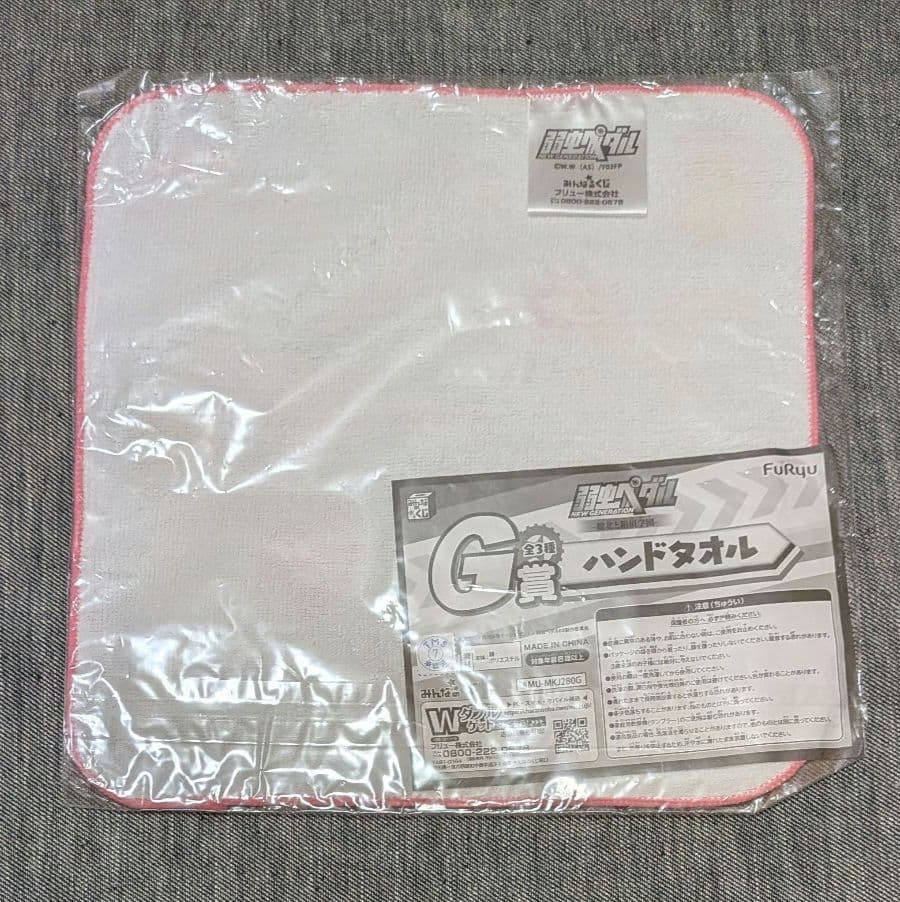 弱虫ペダル ハンドタオル ハンカチ 京都伏見