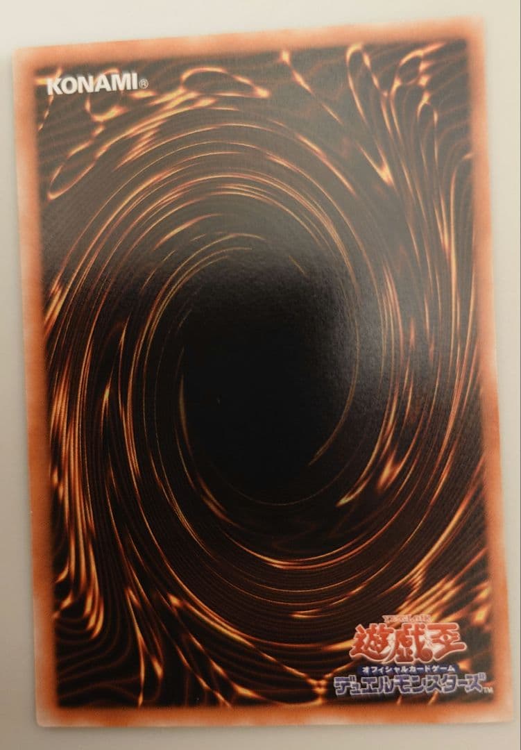 真紅眼の暗竜　遊戯王OCG　レリーフ