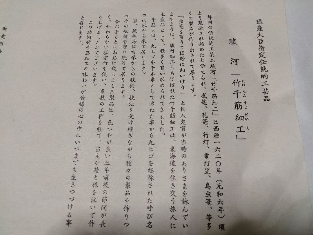 駿河竹千筋細工 竹花器 / 竹工房然林房/伝統工芸品「木の葉」