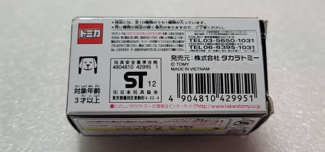 【 全国送料無料 】未使用！ STI パトカー 警視庁 「 トミカ 」