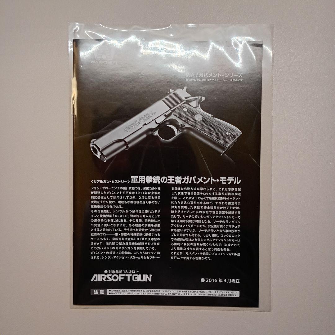 絶版限定品 WA ウエスタンアームズ V10 ウルトラコンパクト ちさとver.