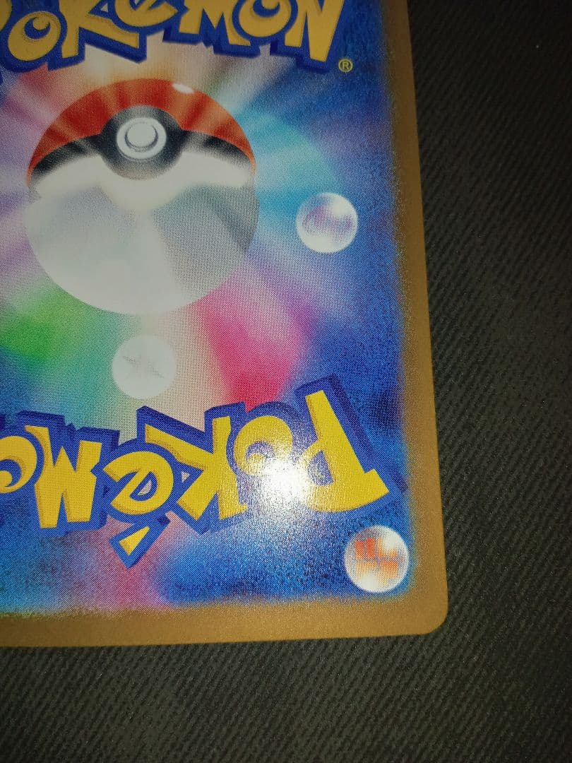 メガリザードンex　SAR　インフェルノX　ポケカ　ポケモンカード　美品　高騰