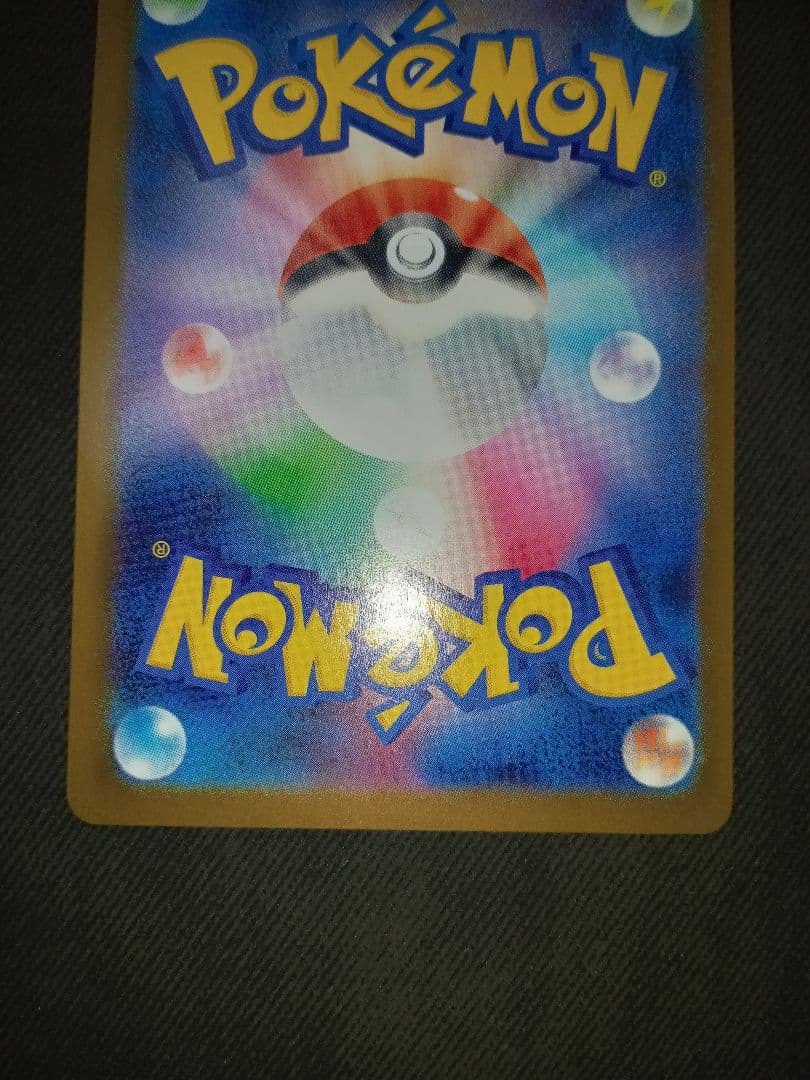 メガリザードンex　SAR　インフェルノX　ポケカ　ポケモンカード　美品　高騰