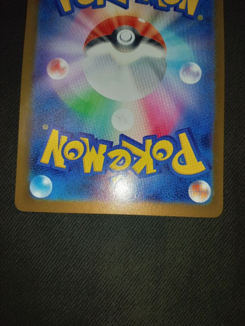 メガリザードンex　SAR　インフェルノX　ポケカ　ポケモンカード　美品　高騰