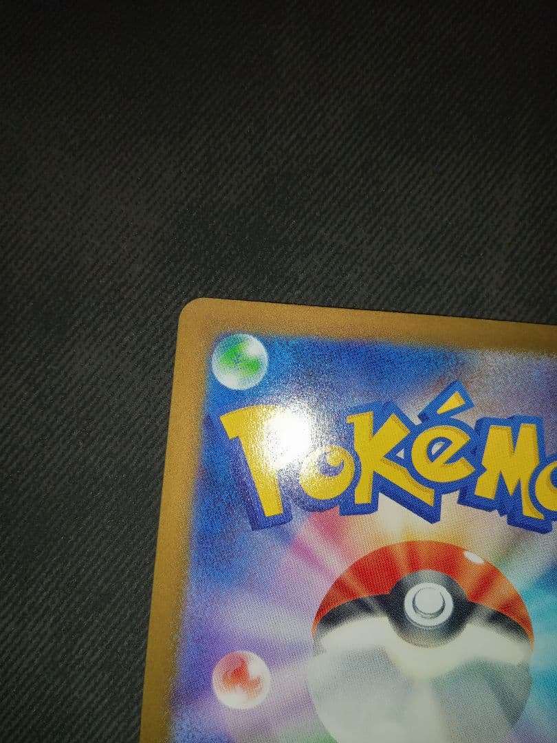 メガリザードンex　SAR　インフェルノX　ポケカ　ポケモンカード　美品　高騰