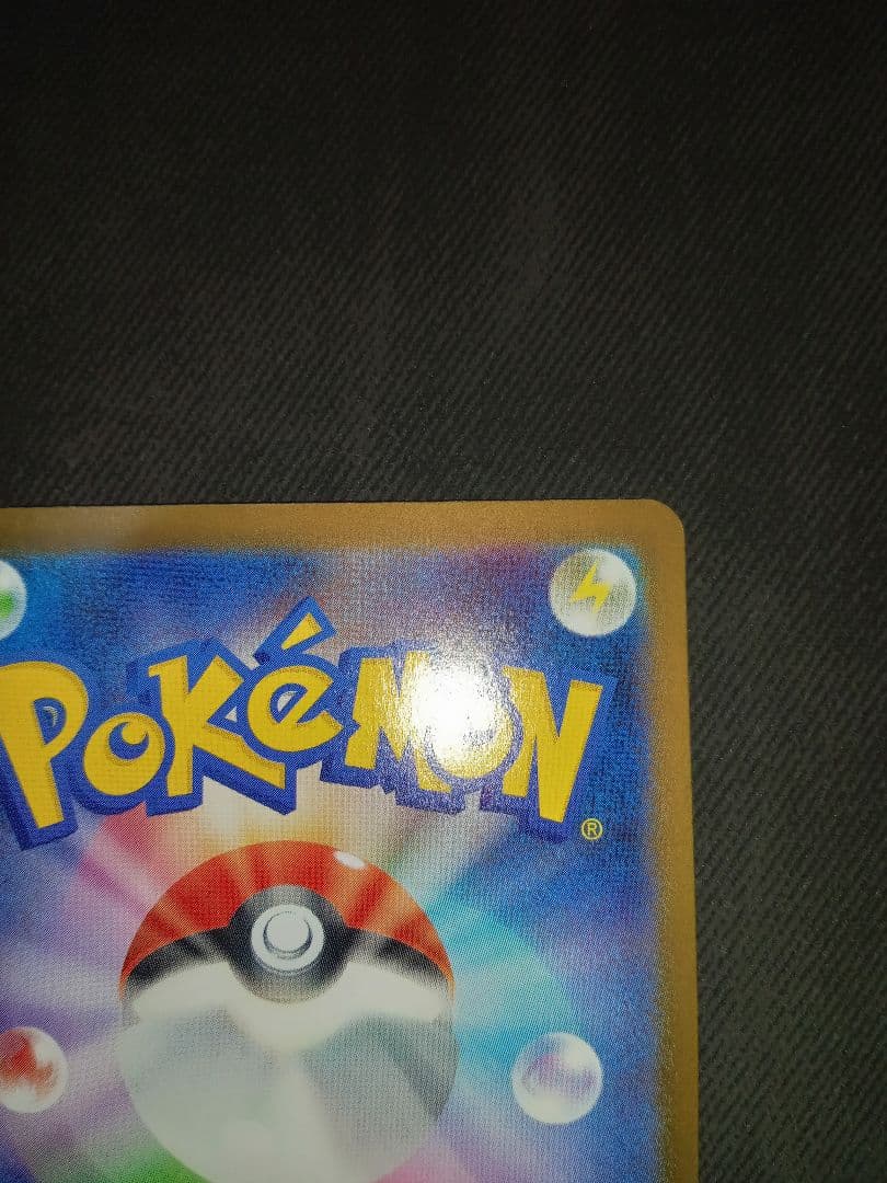 メガリザードンex　SAR　インフェルノX　ポケカ　ポケモンカード　美品　高騰