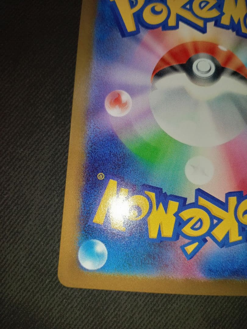 メガリザードンex　SAR　インフェルノX　ポケカ　ポケモンカード　美品　高騰