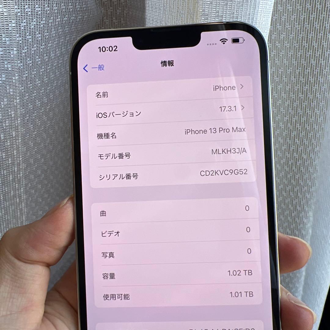 （美品)Apple iphone 13 pro max 1T SIMフリー