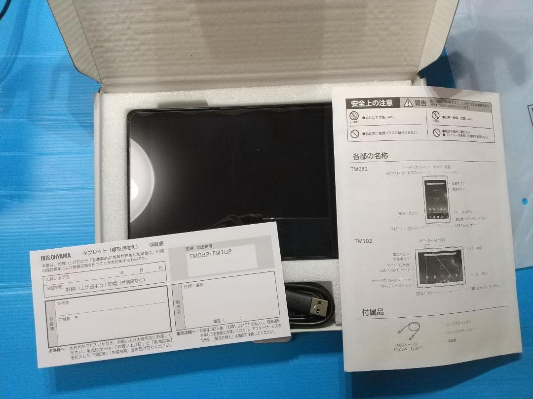【美品】アイリスオーヤマ LUCA Tablet TM082M4N2