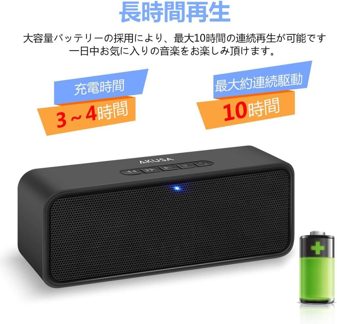 Bluetooth スピーカー 臨場感満点 FMラジオ機能搭載