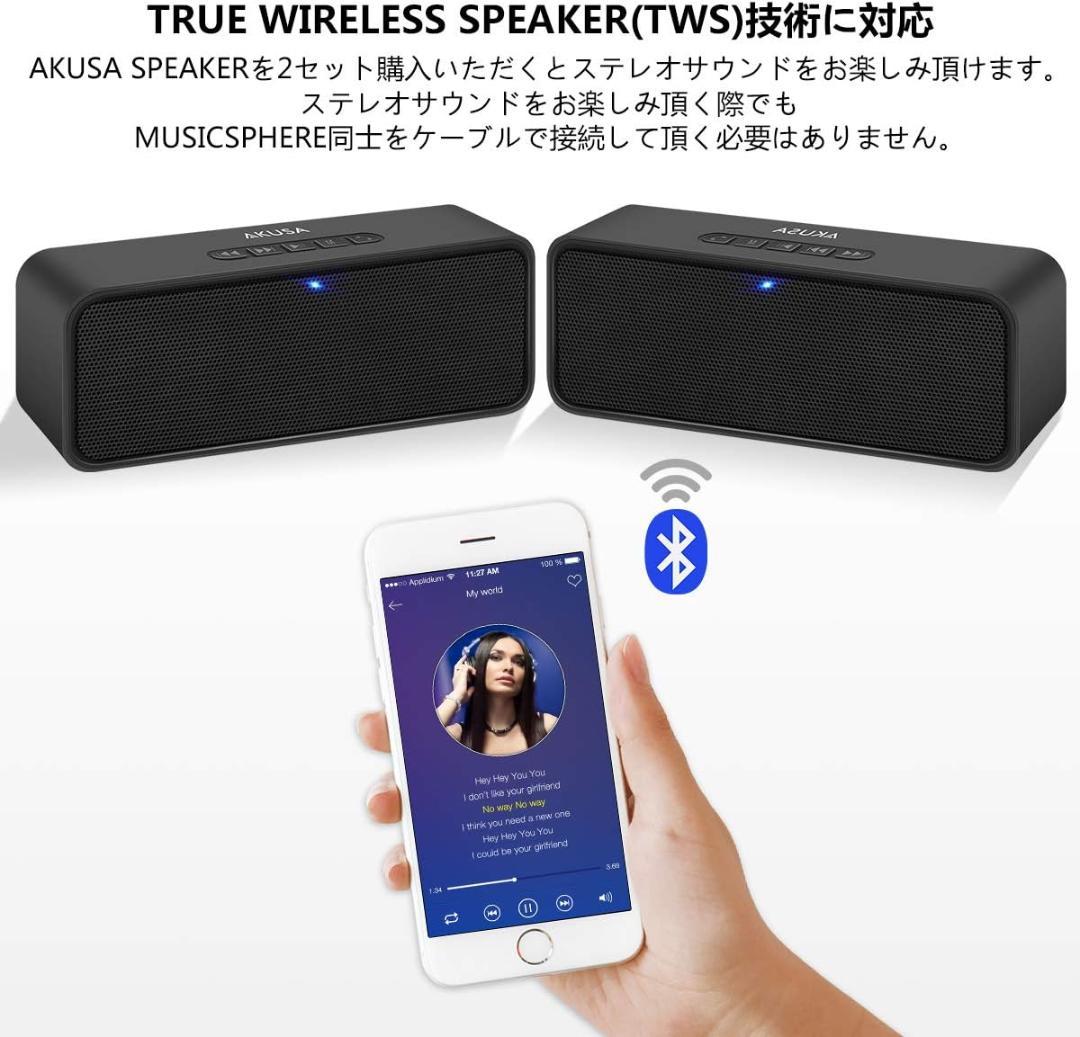 Bluetooth スピーカー 臨場感満点 FMラジオ機能搭載