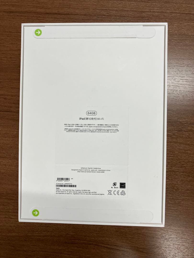 未開封品 Apple iPad (第10世代) Wi-Fi 64GB